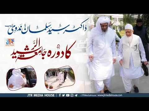 Dr Syed Salman Nadvi Sahib Ka Daurah Jamia Tur Rasheed | JTR Media House